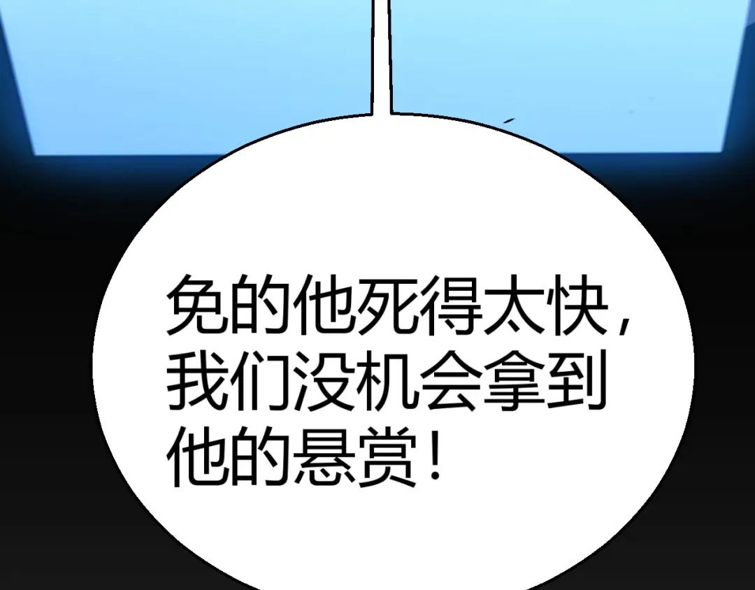 《我开局神话天赋，一剑斩神！》第27话 蟒蛇王！ 第12页