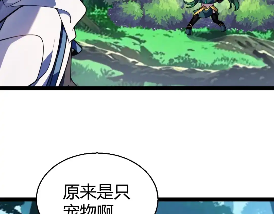 《我开局神话天赋，一剑斩神！》第27话 蟒蛇王！ 第113页