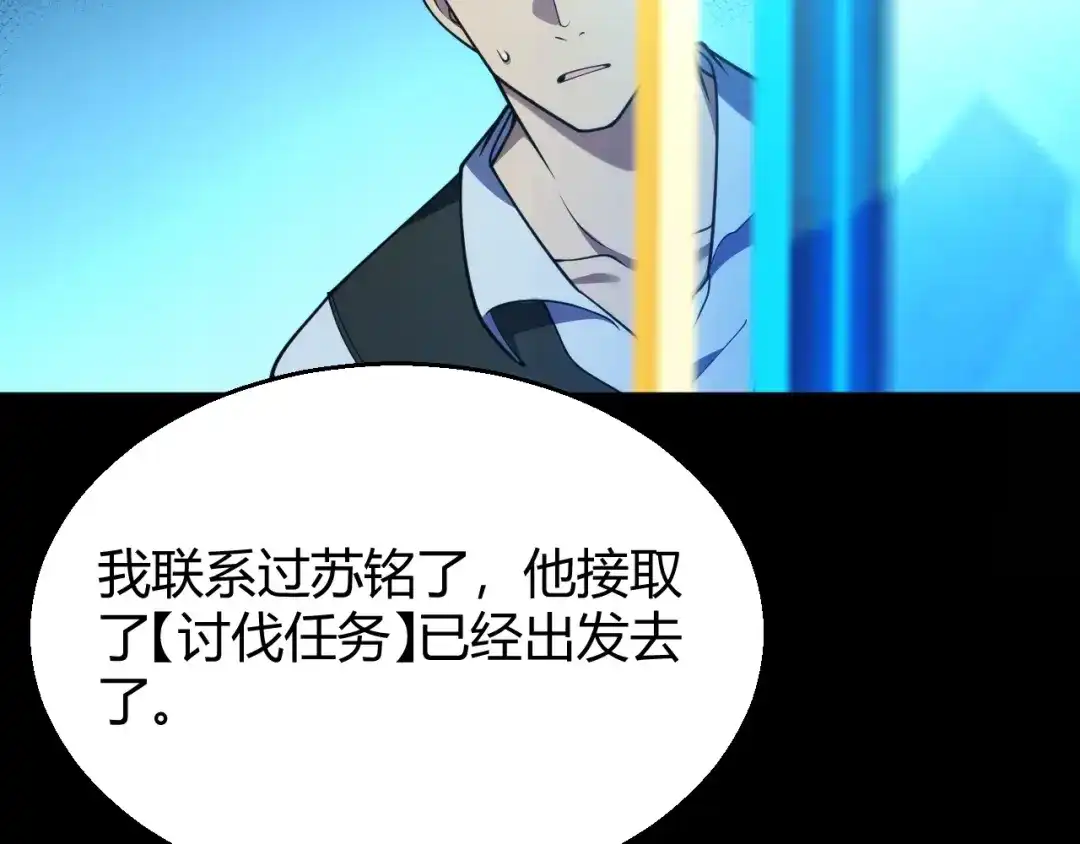 《我开局神话天赋，一剑斩神！》第27话 蟒蛇王！ 第49页