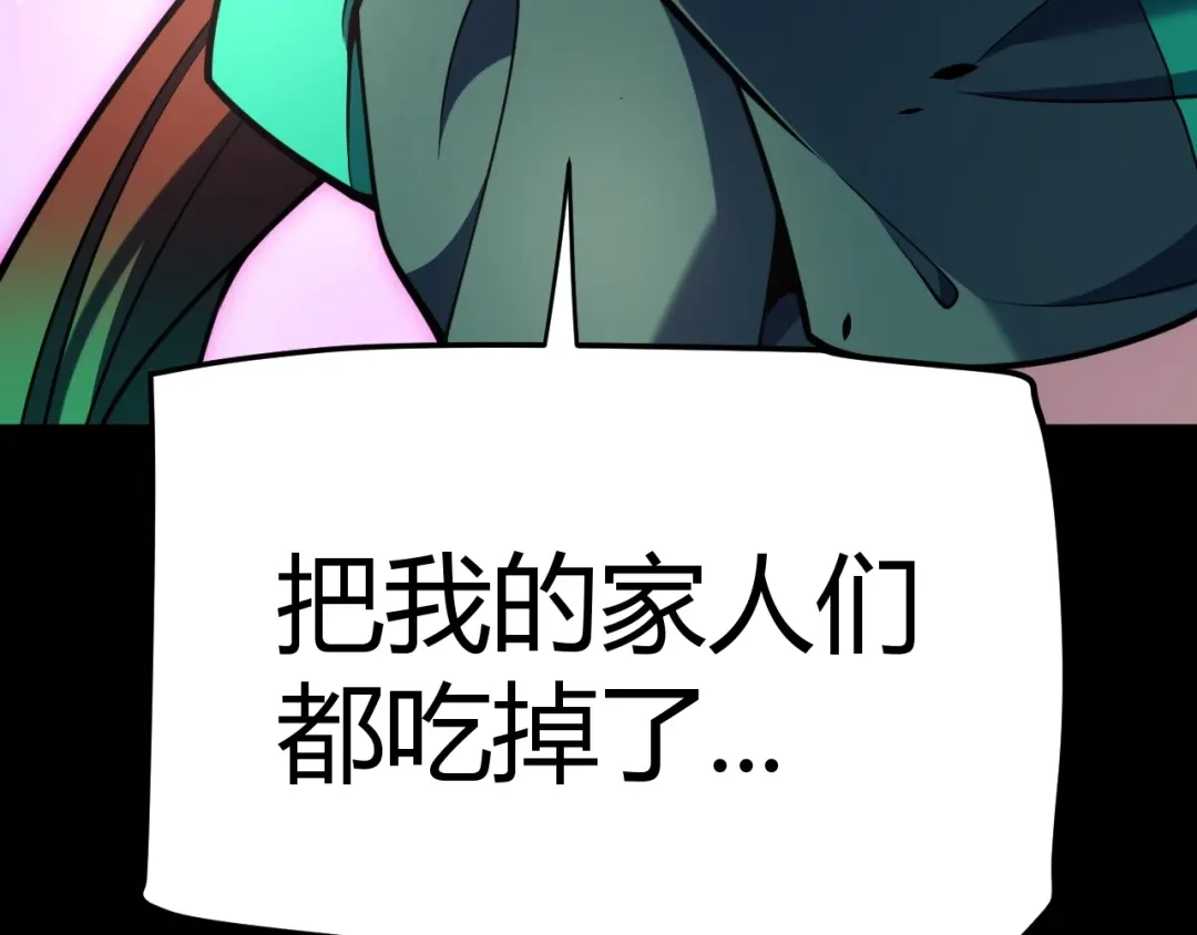 《我开局神话天赋，一剑斩神！》第27话 蟒蛇王！ 第152页