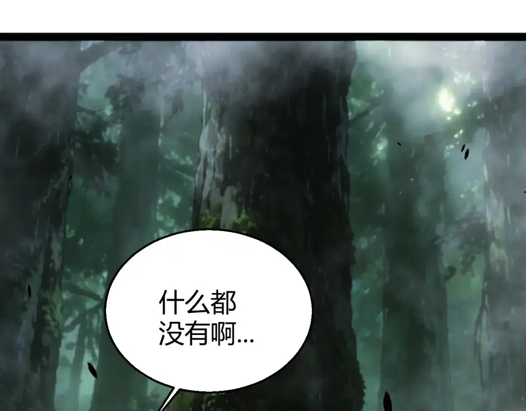 《我开局神话天赋，一剑斩神！》第27话 蟒蛇王！ 第159页