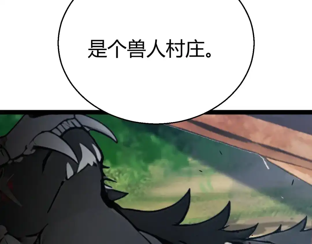 《我开局神话天赋，一剑斩神！》第27话 蟒蛇王！ 第75页