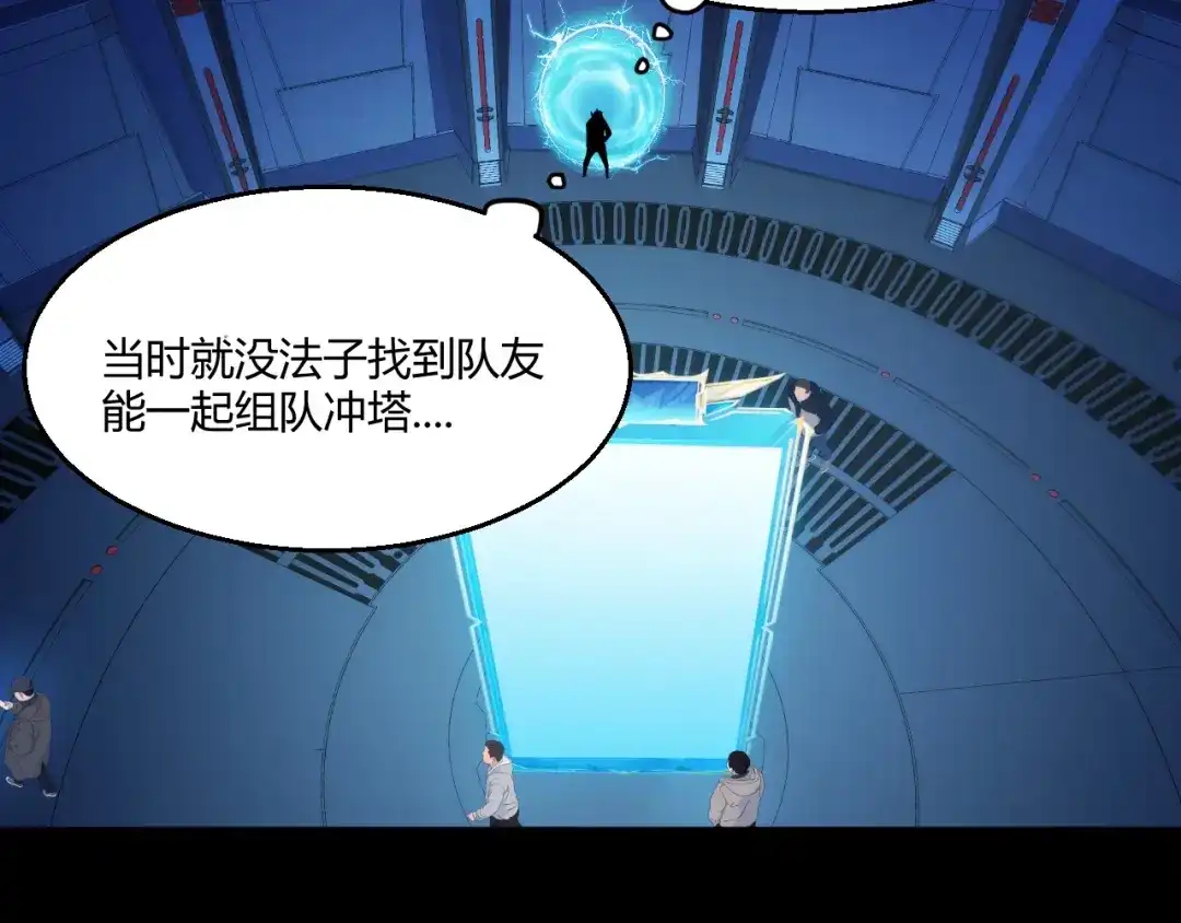 《我开局神话天赋，一剑斩神！》第27话 蟒蛇王！ 第30页