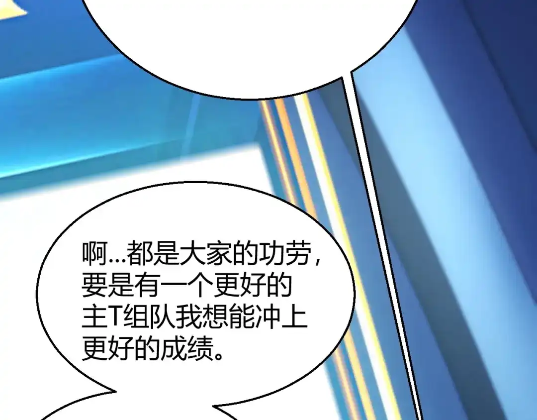 《我开局神话天赋，一剑斩神！》第27话 蟒蛇王！ 第41页