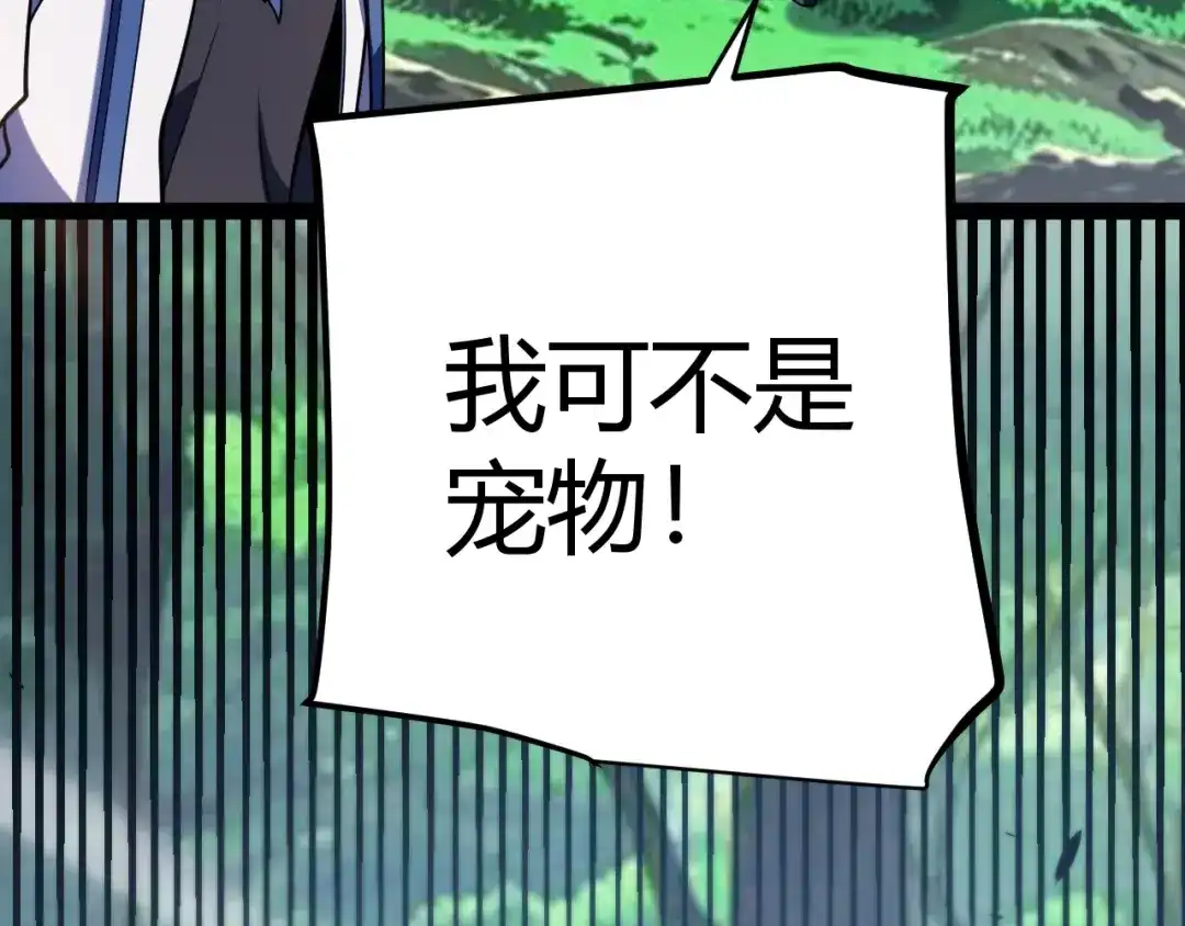 《我开局神话天赋，一剑斩神！》第27话 蟒蛇王！ 第115页
