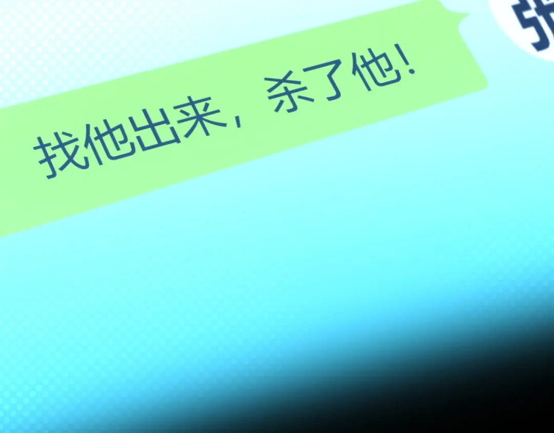 《我开局神话天赋，一剑斩神！》第27话 蟒蛇王！ 第60页