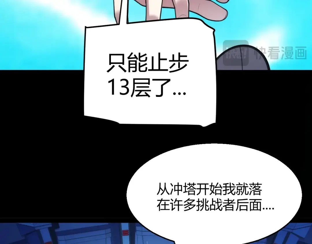 《我开局神话天赋，一剑斩神！》第27话 蟒蛇王！ 第29页