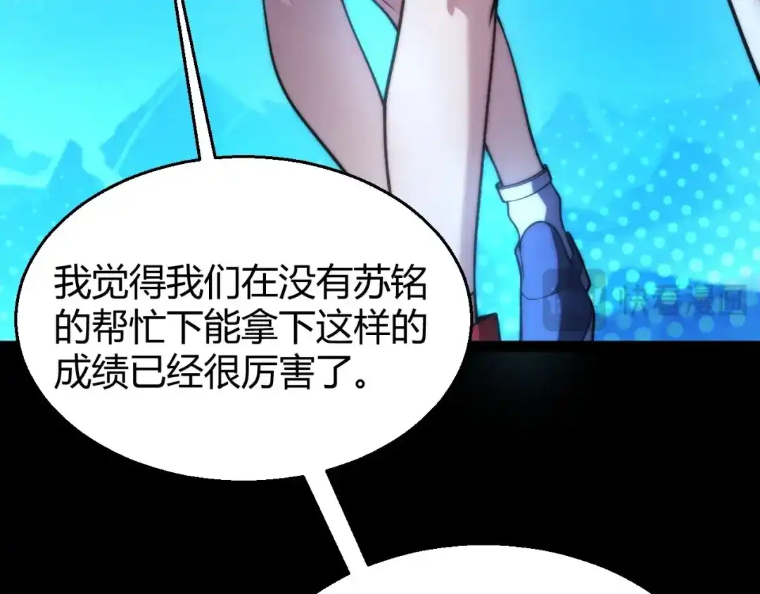 《我开局神话天赋，一剑斩神！》第27话 蟒蛇王！ 第45页