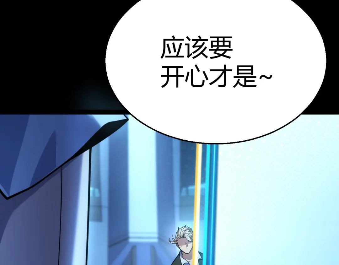 《我开局神话天赋，一剑斩神！》第27话 蟒蛇王！ 第46页