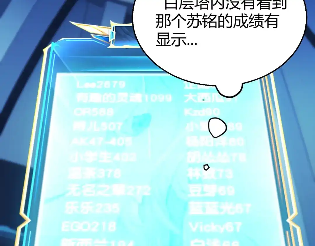 《我开局神话天赋，一剑斩神！》第27话 蟒蛇王！ 第35页