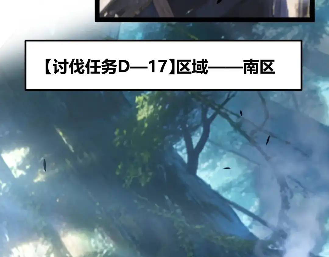 《我开局神话天赋，一剑斩神！》第27话 蟒蛇王！ 第65页
