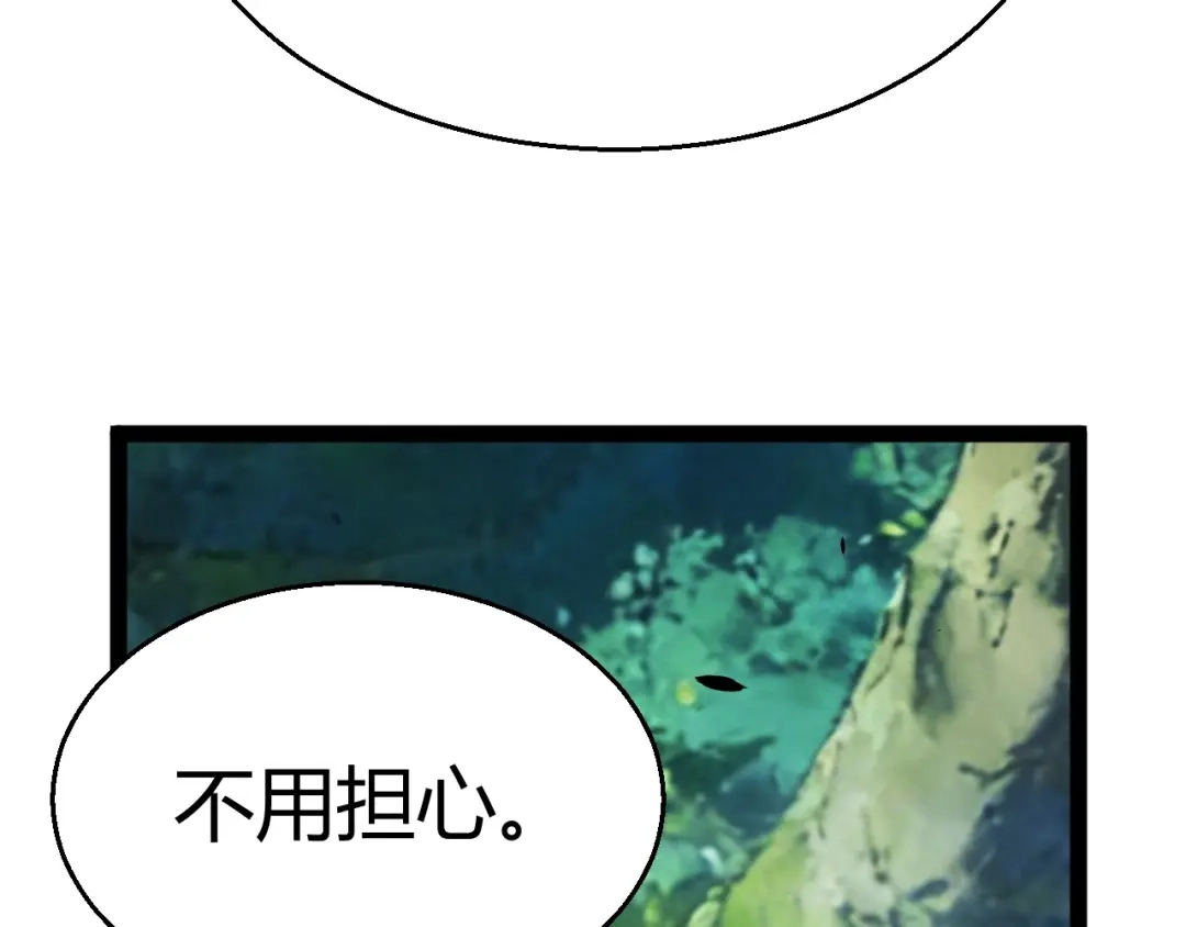 《我开局神话天赋，一剑斩神！》第27话 蟒蛇王！ 第139页