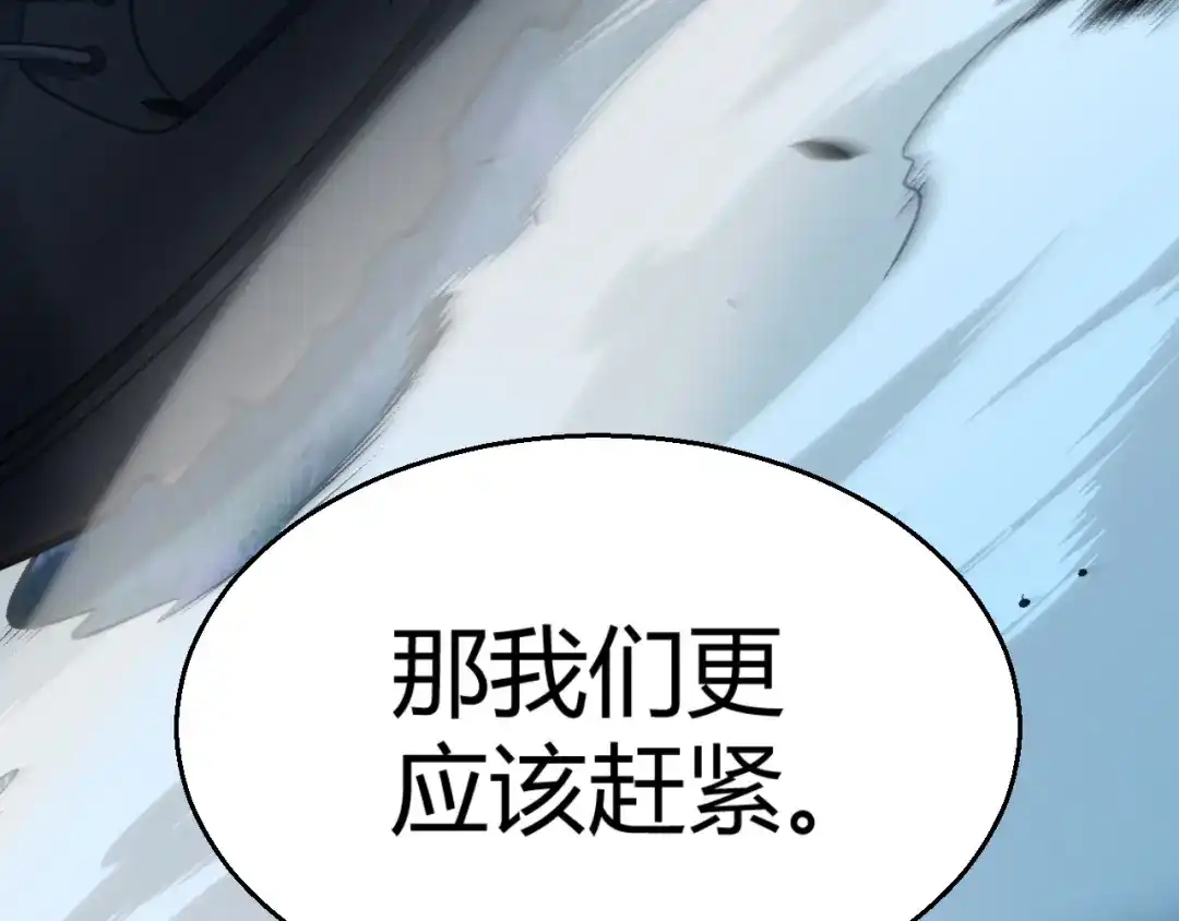 《我开局神话天赋，一剑斩神！》第27话 蟒蛇王！ 第8页