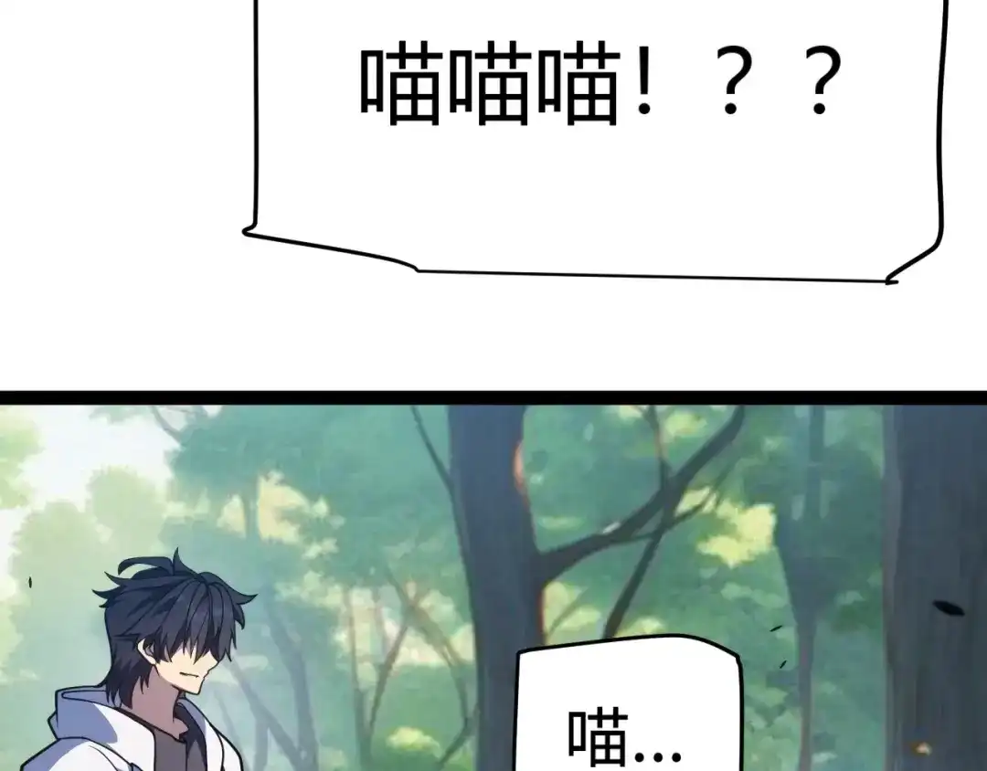 《我开局神话天赋，一剑斩神！》第27话 蟒蛇王！ 第130页