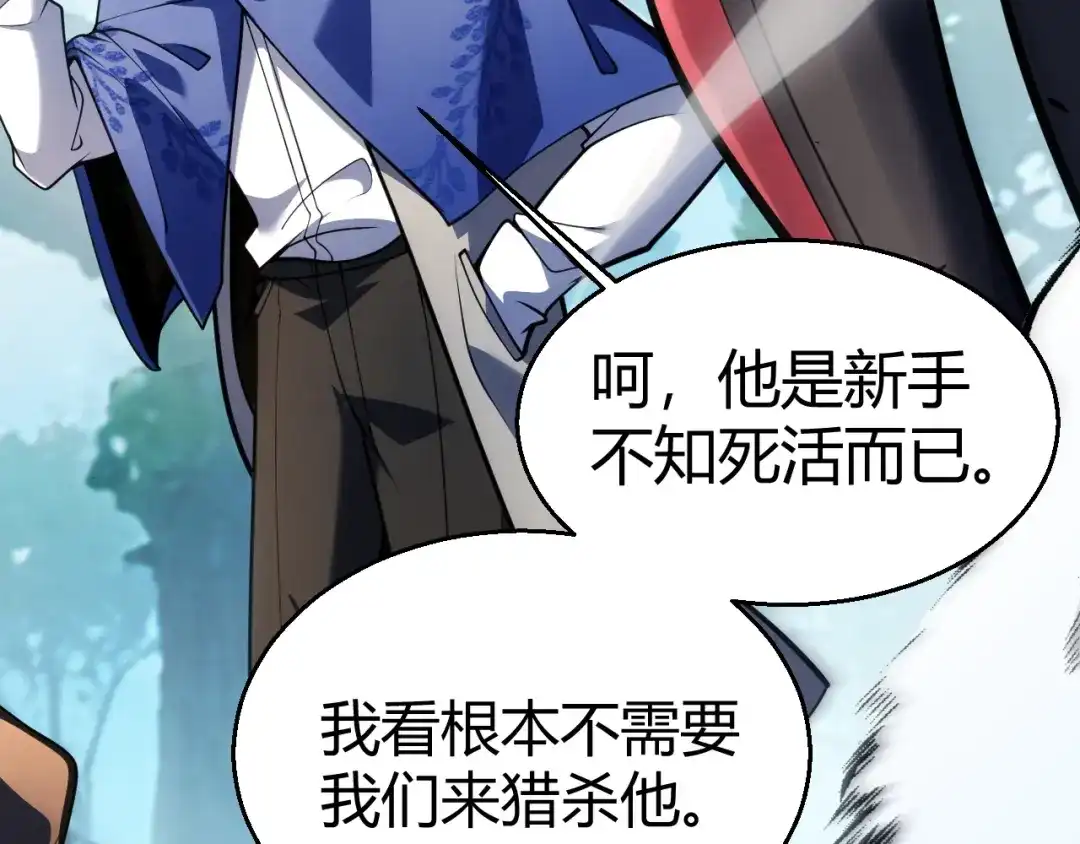 《我开局神话天赋，一剑斩神！》第27话 蟒蛇王！ 第6页