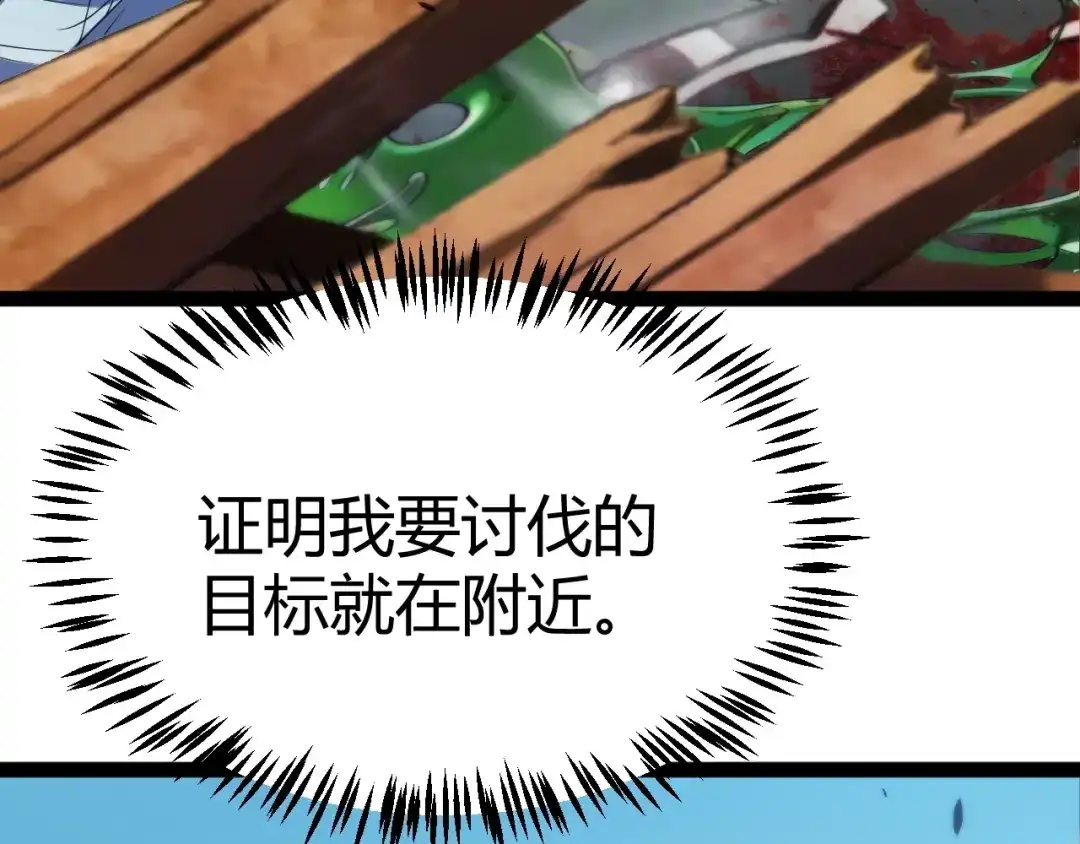 《我开局神话天赋，一剑斩神！》第27话 蟒蛇王！ 第79页