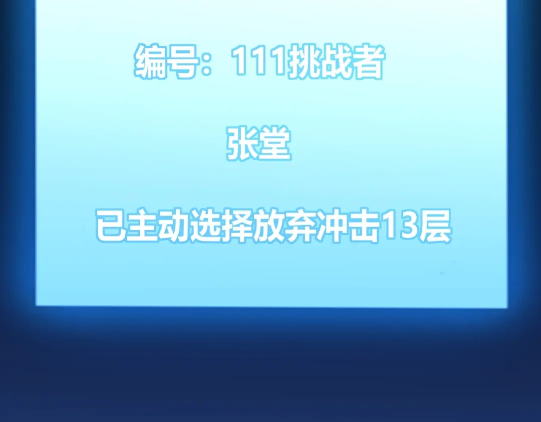 《我开局神话天赋，一剑斩神！》第27话 蟒蛇王！ 第24页