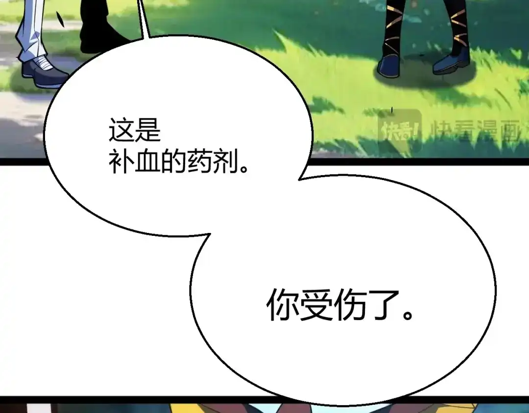 《我开局神话天赋，一剑斩神！》第27话 蟒蛇王！ 第132页