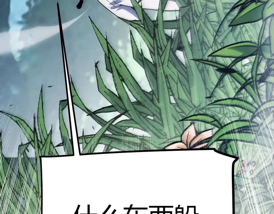 《我开局神话天赋，一剑斩神！》第27话 蟒蛇王！ 第104页