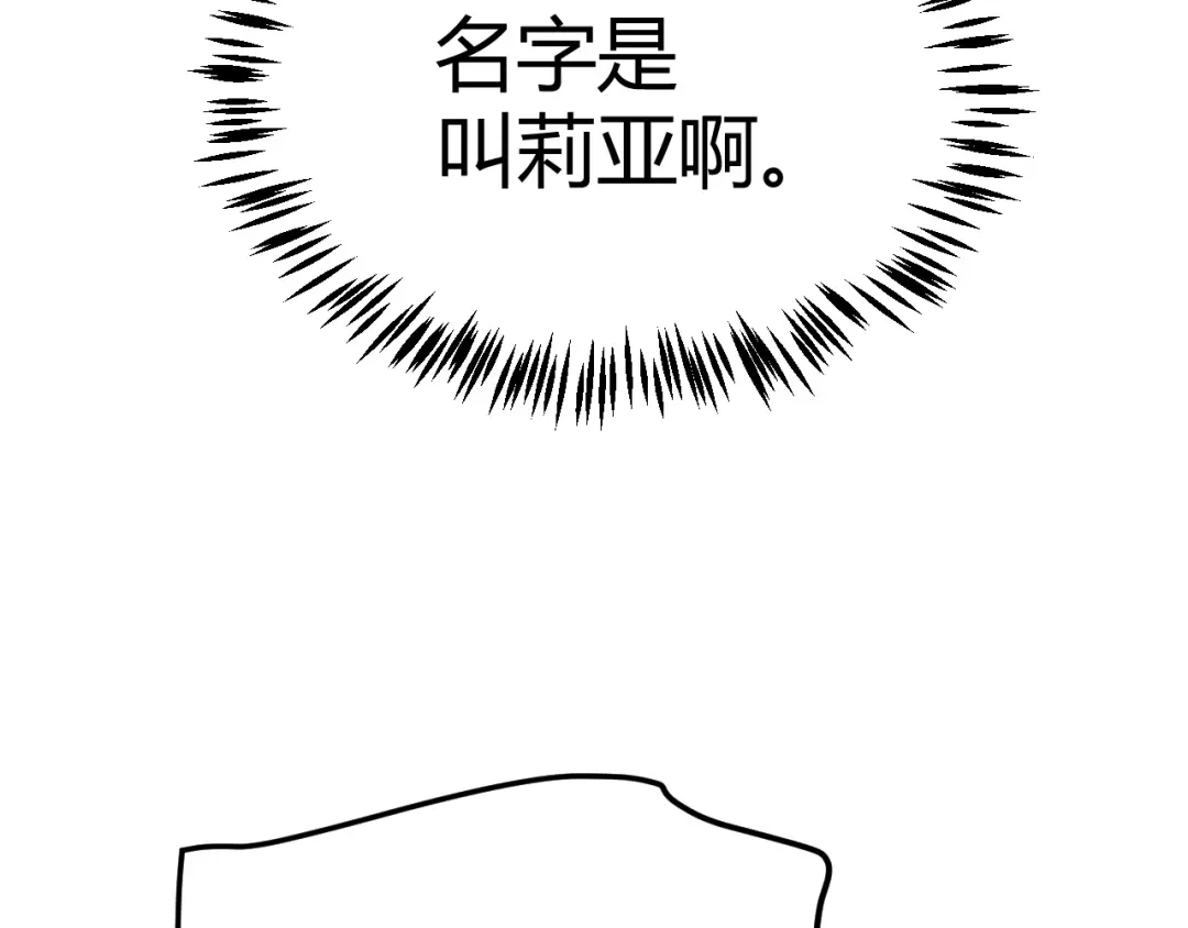 《我开局神话天赋，一剑斩神！》第27话 蟒蛇王！ 第125页