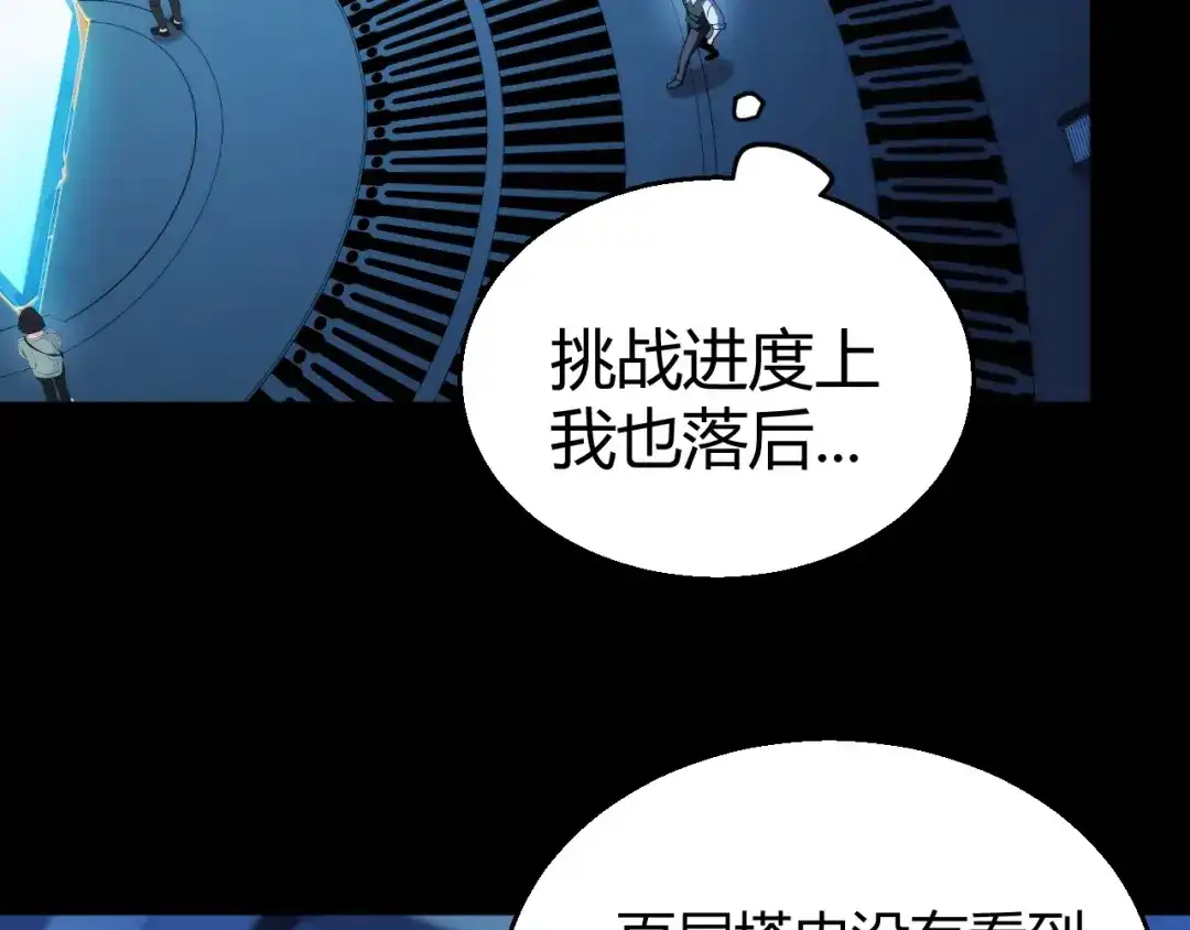 《我开局神话天赋，一剑斩神！》第27话 蟒蛇王！ 第34页