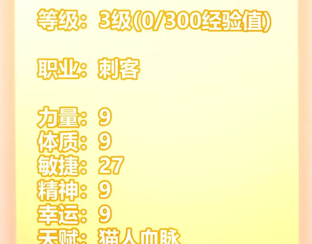 《我开局神话天赋，一剑斩神！》第27话 蟒蛇王！ 第120页