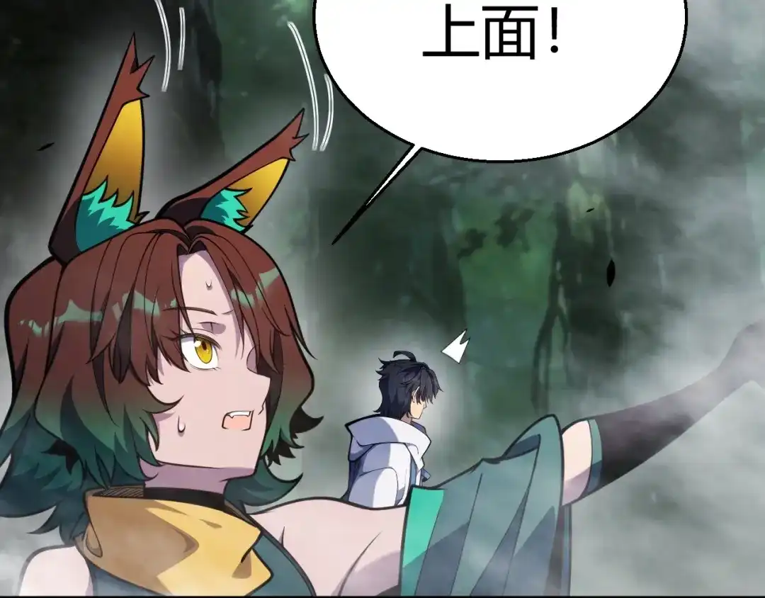 《我开局神话天赋，一剑斩神！》第27话 蟒蛇王！ 第161页