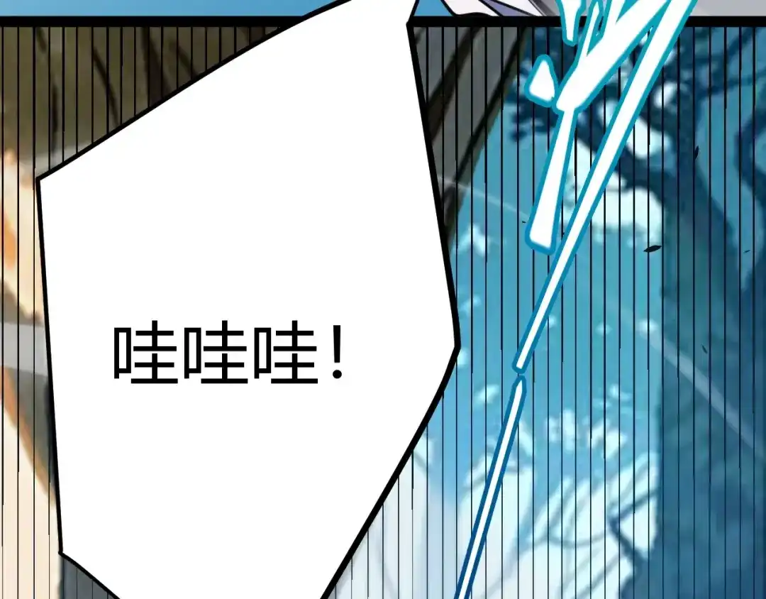《我开局神话天赋，一剑斩神！》第27话 蟒蛇王！ 第107页