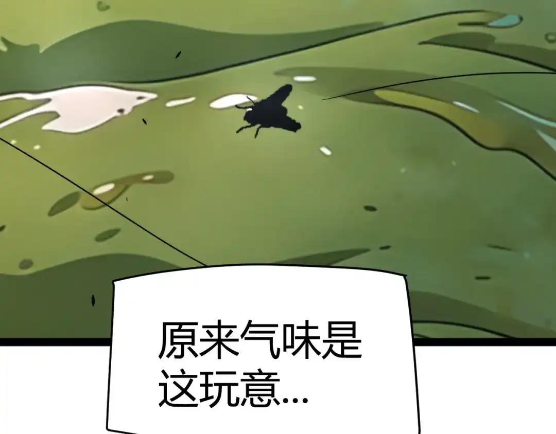 《我开局神话天赋，一剑斩神！》第27话 蟒蛇王！ 第92页