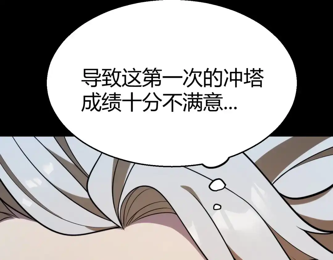 《我开局神话天赋，一剑斩神！》第27话 蟒蛇王！ 第31页