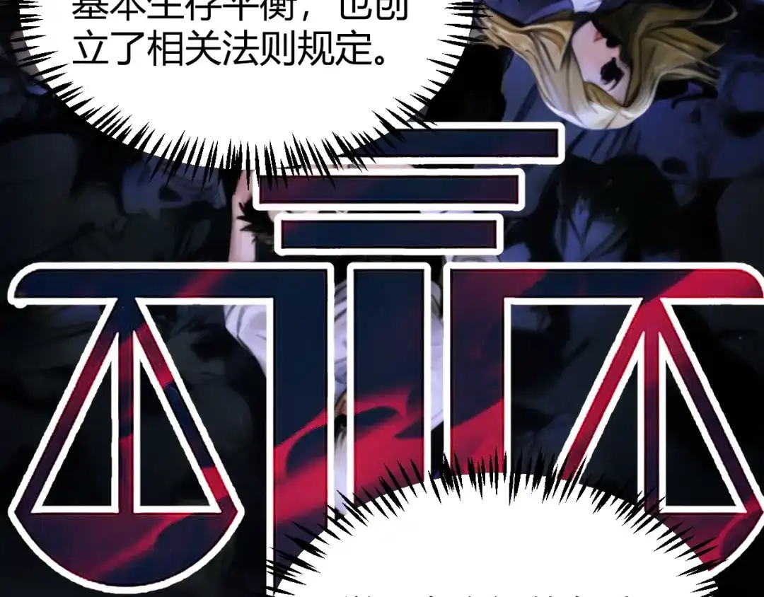 《我开局神话天赋，一剑斩神！》第28话 张堂的追杀！ 第121页