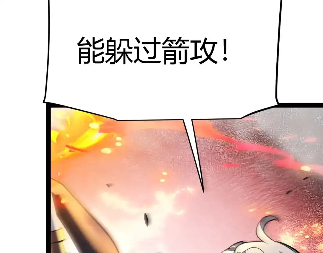 《我开局神话天赋，一剑斩神！》第28话 张堂的追杀！ 第62页