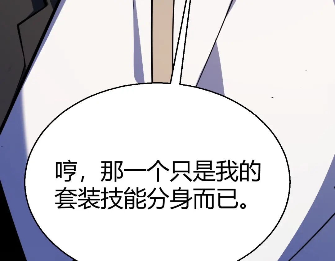 《我开局神话天赋，一剑斩神！》第28话 张堂的追杀！ 第116页