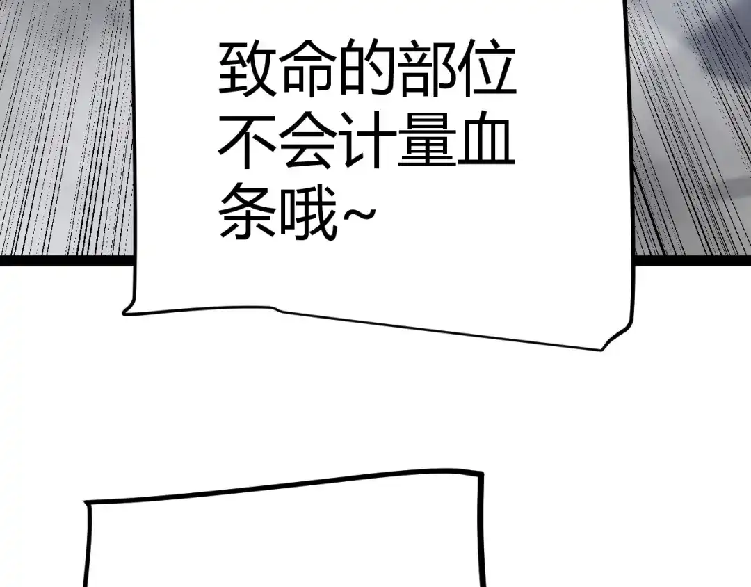 《我开局神话天赋，一剑斩神！》第28话 张堂的追杀！ 第141页