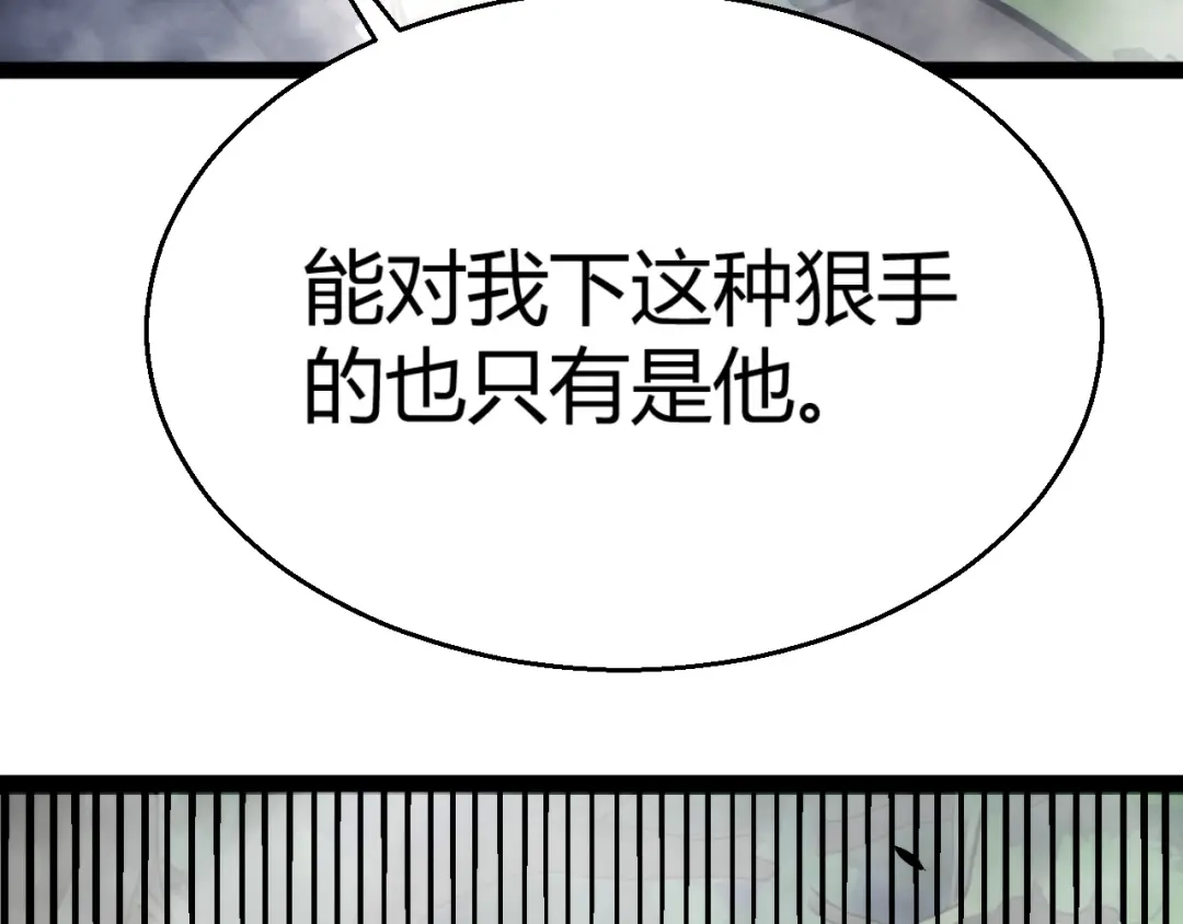 《我开局神话天赋，一剑斩神！》第28话 张堂的追杀！ 第109页