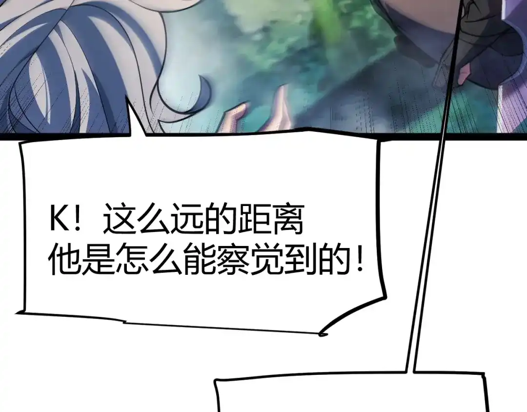 《我开局神话天赋，一剑斩神！》第28话 张堂的追杀！ 第25页