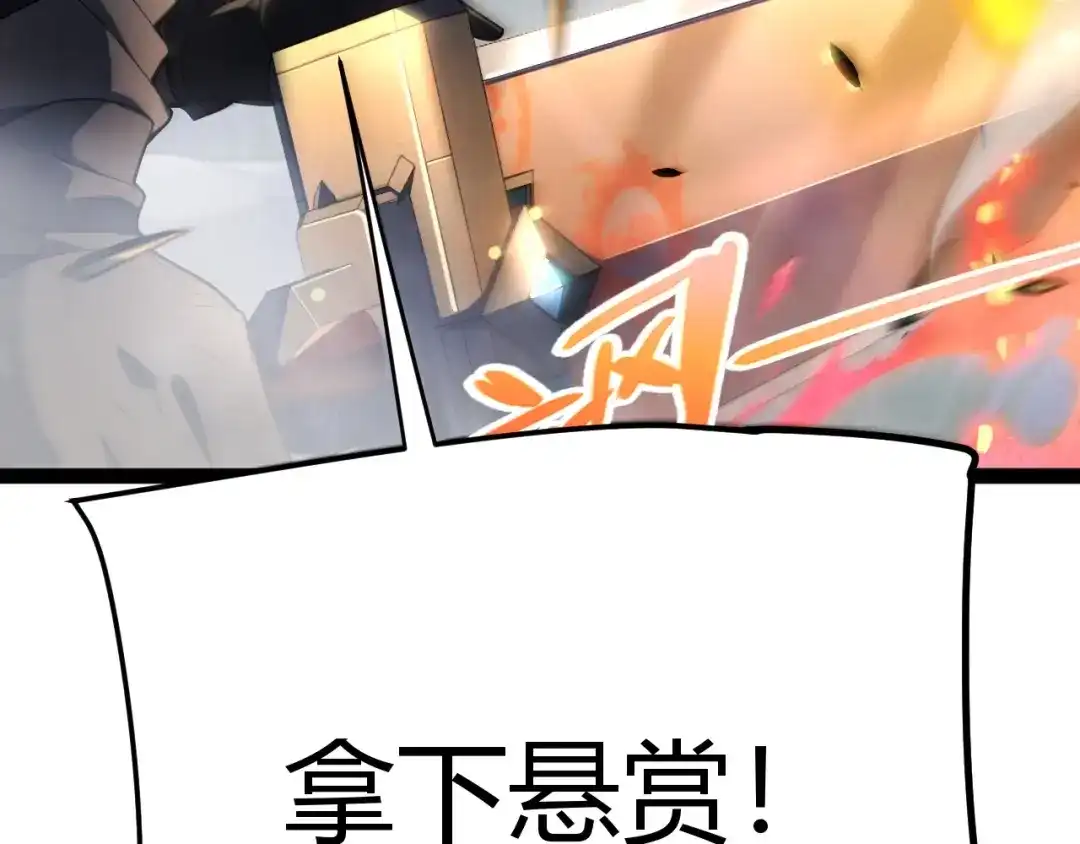 《我开局神话天赋，一剑斩神！》第28话 张堂的追杀！ 第58页