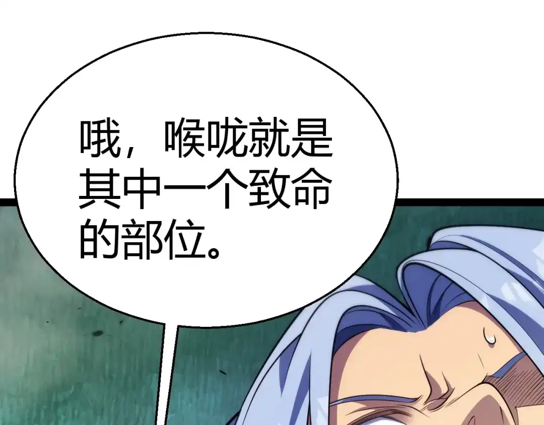 《我开局神话天赋，一剑斩神！》第28话 张堂的追杀！ 第144页
