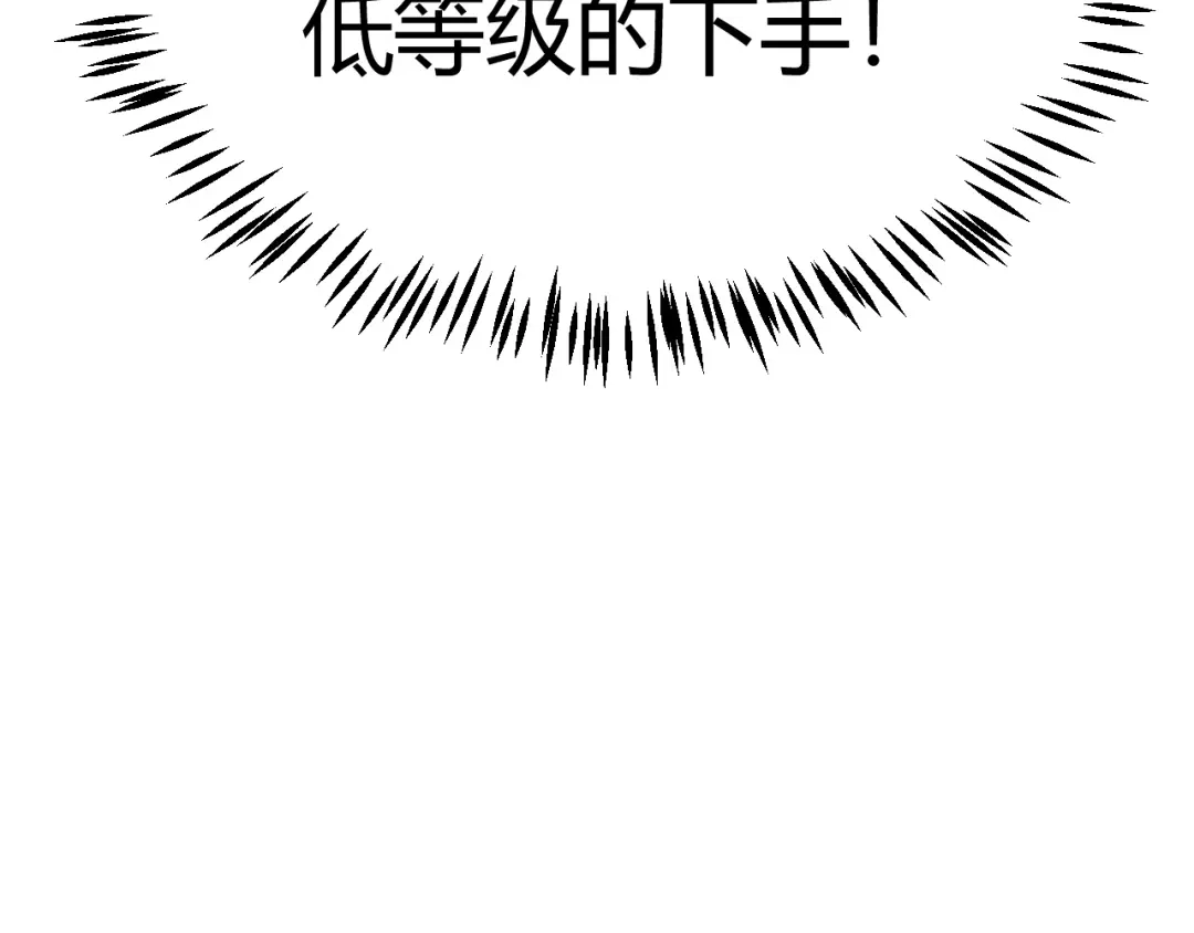 《我开局神话天赋，一剑斩神！》第28话 张堂的追杀！ 第129页