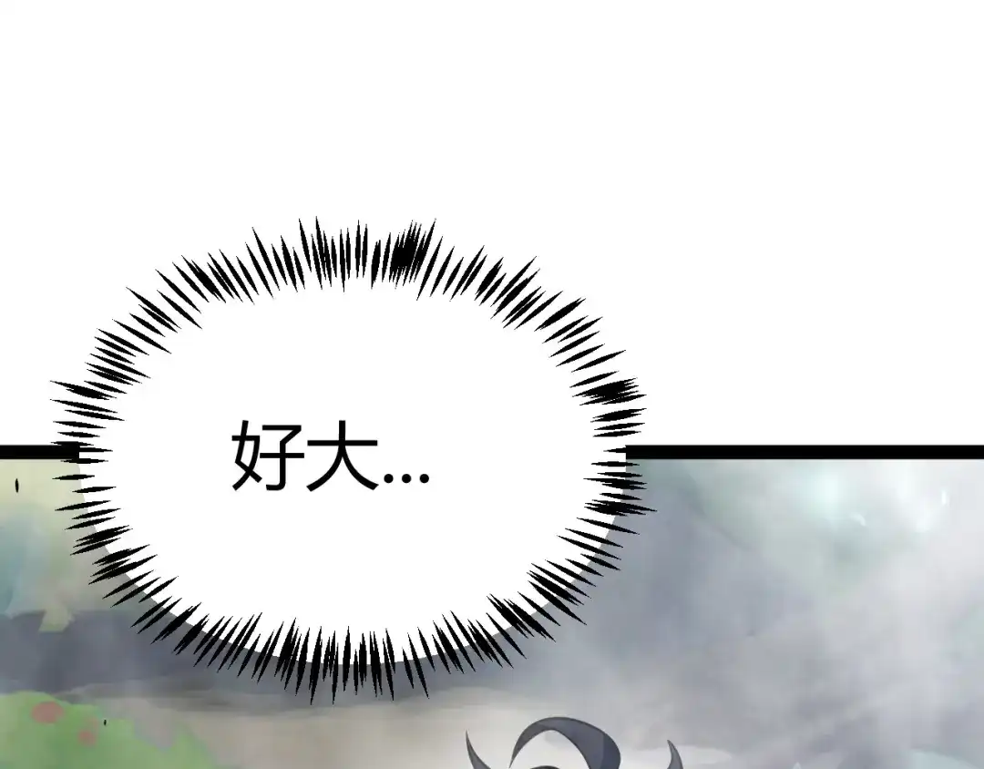《我开局神话天赋，一剑斩神！》第28话 张堂的追杀！ 第11页