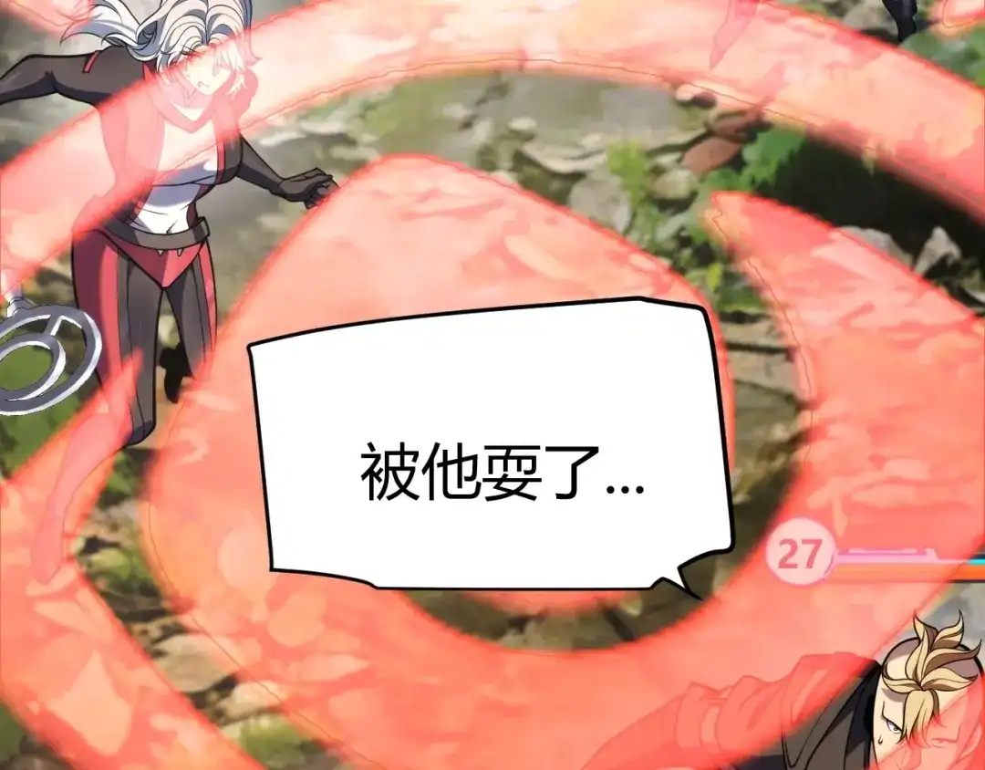 《我开局神话天赋，一剑斩神！》第28话 张堂的追杀！ 第118页