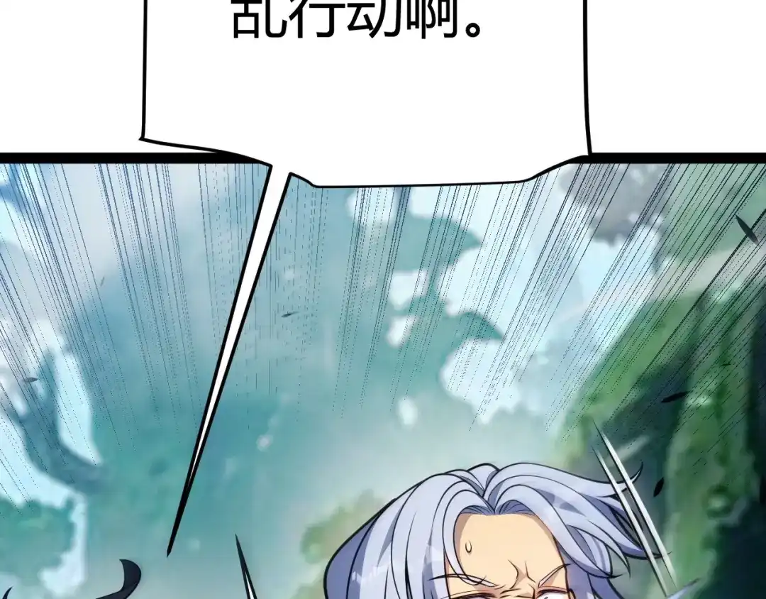 《我开局神话天赋，一剑斩神！》第28话 张堂的追杀！ 第138页