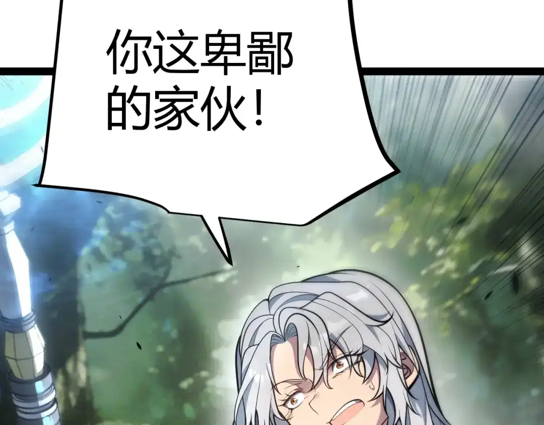 《我开局神话天赋，一剑斩神！》第28话 张堂的追杀！ 第142页