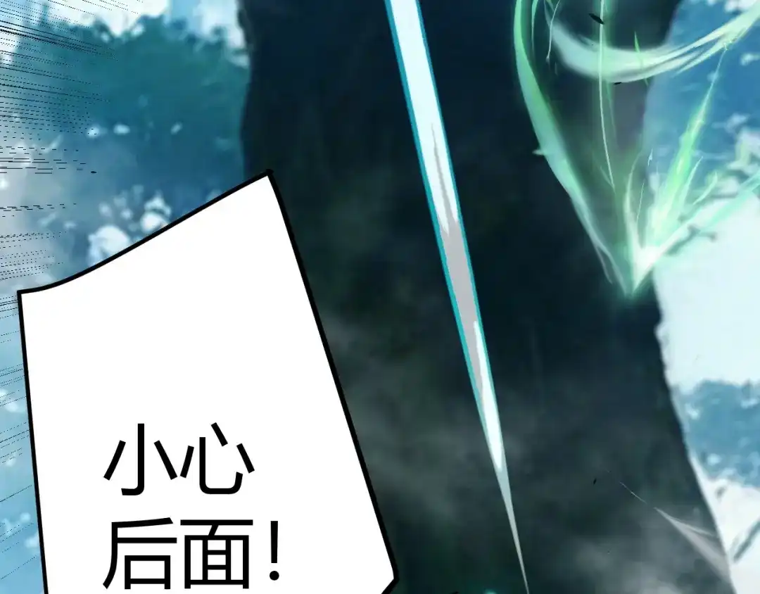 《我开局神话天赋，一剑斩神！》第28话 张堂的追杀！ 第20页