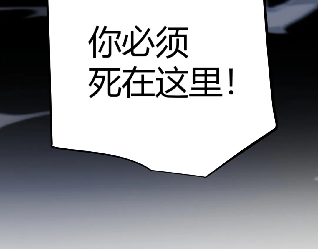 《我开局神话天赋，一剑斩神！》第28话 张堂的追杀！ 第38页