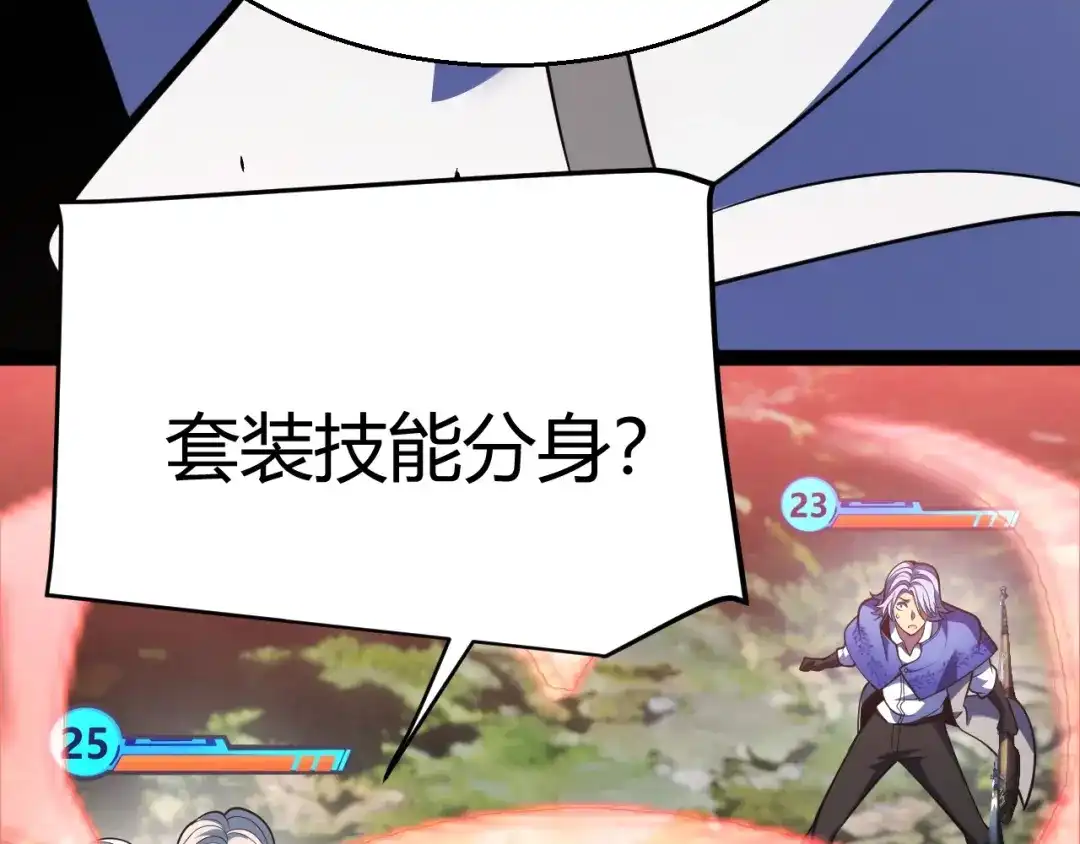 《我开局神话天赋，一剑斩神！》第28话 张堂的追杀！ 第117页