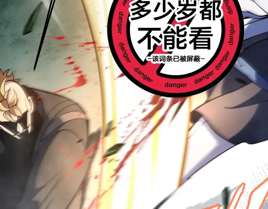 《我开局神话天赋，一剑斩神！》第28话 张堂的追杀！ 第100页