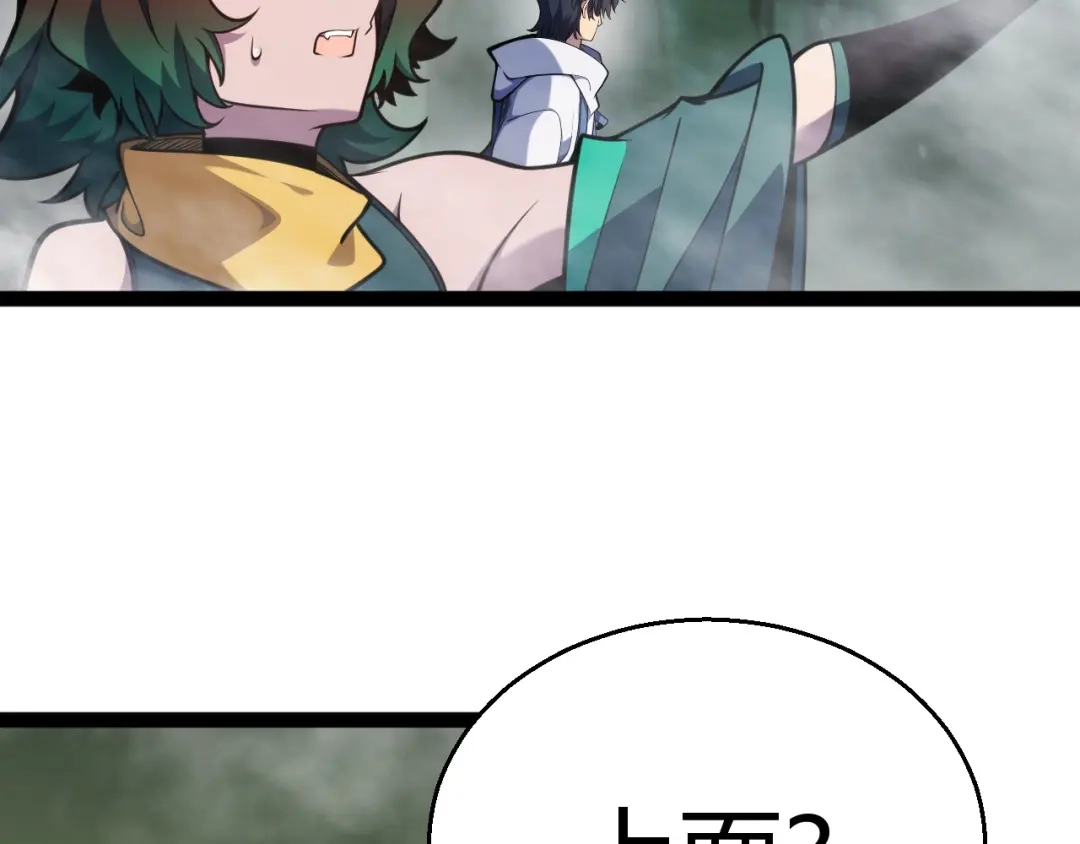 《我开局神话天赋，一剑斩神！》第28话 张堂的追杀！ 第2页