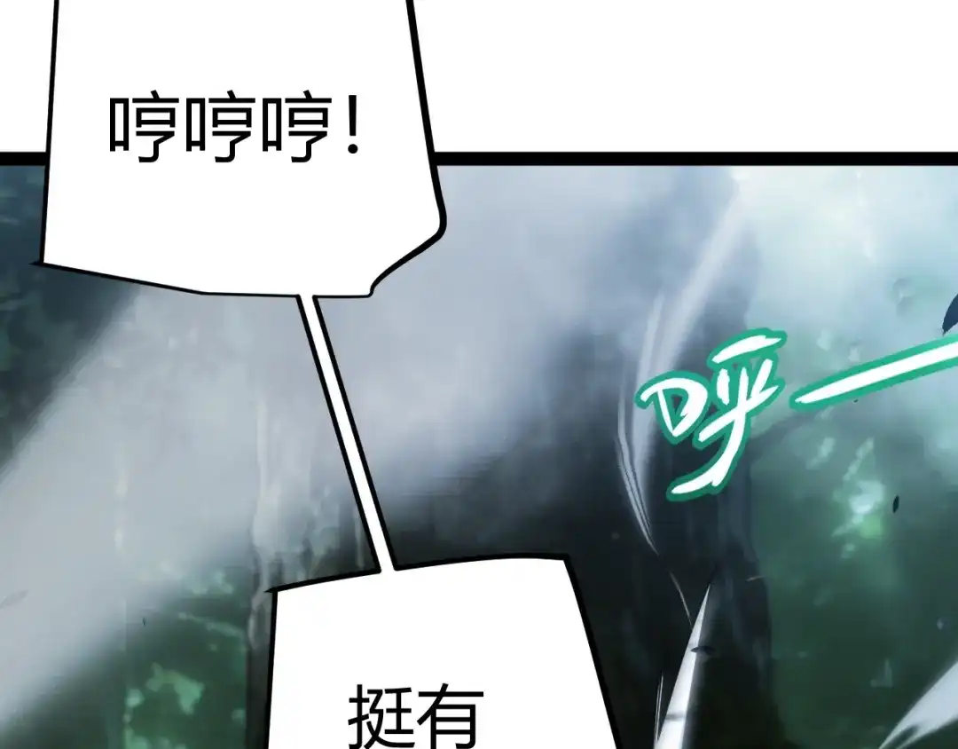 《我开局神话天赋，一剑斩神！》第28话 张堂的追杀！ 第29页