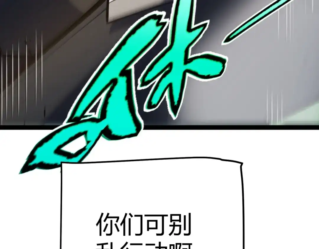 《我开局神话天赋，一剑斩神！》第28话 张堂的追杀！ 第137页